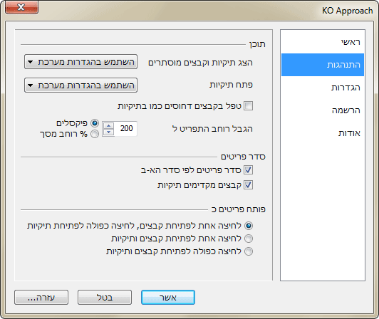 Behavior tab